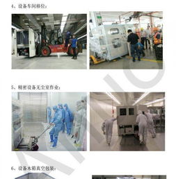 专业安诺 设备起重吊装、工厂搬迁与设备包装一站式服务