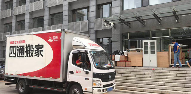 济南四通搬家公司有哪些优势